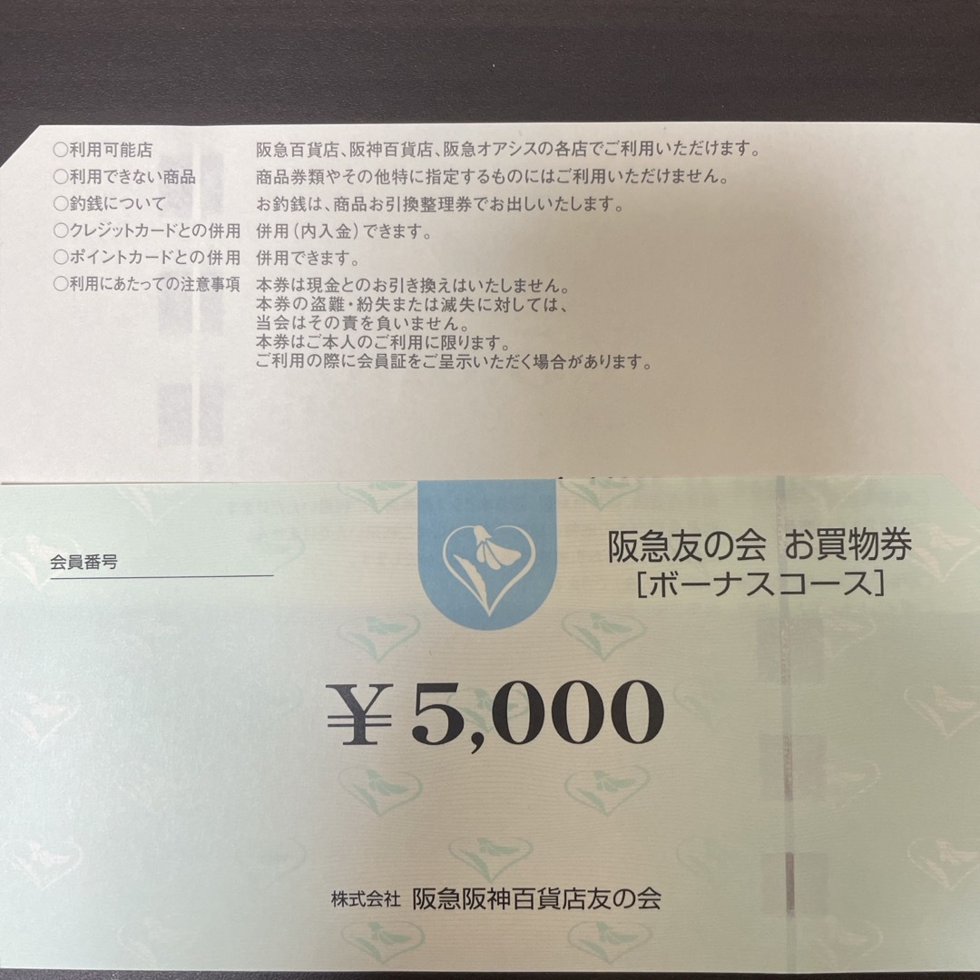 阪急百貨店(ハンキュウヒャッカテン)の阪急友の会　5枚 チケットの優待券/割引券(ショッピング)の商品写真