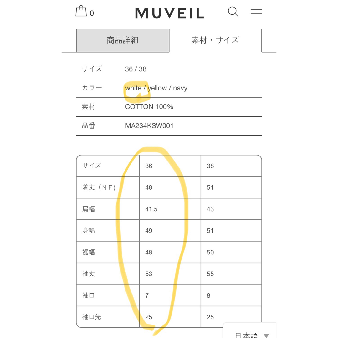 MUVEIL(ミュベール)のMUVEIL ミュベール　パールニットプルオーバー 2024 spring レディースのトップス(ニット/セーター)の商品写真