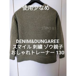 デニムダンガリー(DENIM DUNGAREE)のデニム&ダンガリー130 スマイル 刺繍トレーナ ゴートゥーハリウッド FITH(Tシャツ/カットソー)