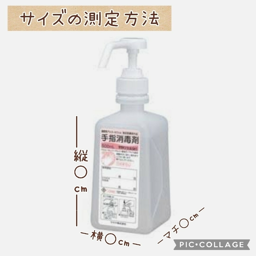 No.1403 ⦅peko325様専用⦆手指消毒ポシェット／ウエストポーチ／ インテリア/住まい/日用品のキッチン/食器(アルコールグッズ)の商品写真