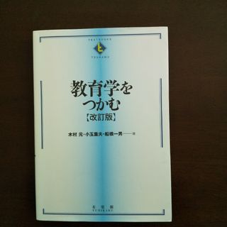 葉隠武士道 復刻版・現代語訳 松波治郎 未読新本 希少 GHQ焚書復刻