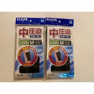 ディーアンドエム(D&M)の【新品】D &M ディーエム サポーター中圧迫 ふくらはぎ用 Mサイズ2個セット(バレーボール)