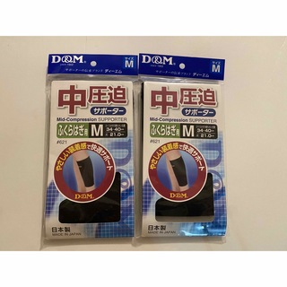 D&M - 【新品】D &M ディーエム サポーター中圧迫 ふくらはぎ用 Mサイズ2個セット