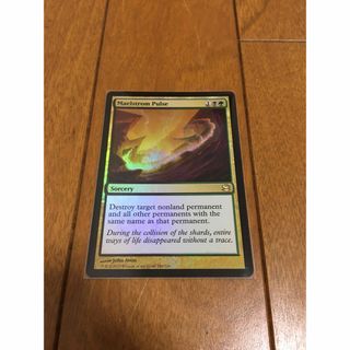 マジックザギャザリング(マジック：ザ・ギャザリング)のMTG レアカード foil Maelstrom Pulse(シングルカード)