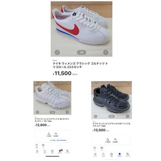 ナイキ(NIKE)の3点まとめ。(スニーカー)