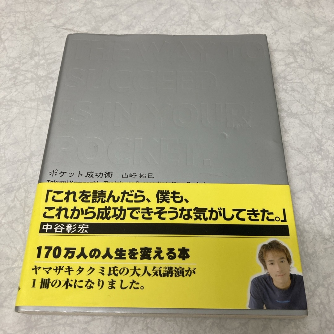 Amway(アムウェイ)の気くばりのツボ エンタメ/ホビーの本(ビジネス/経済)の商品写真