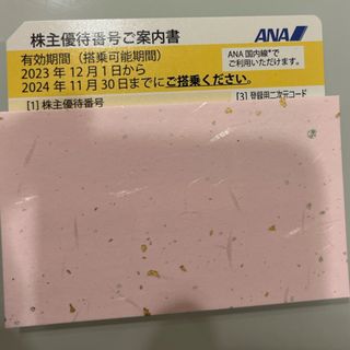 エーエヌエー(ゼンニッポンクウユ)(ANA(全日本空輸))のANA  株主優待　国内線　1枚(航空券)