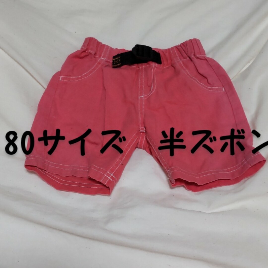 しまむら(シマムラ)の80サイズ☆半ズボン キッズ/ベビー/マタニティのベビー服(~85cm)(パンツ)の商品写真