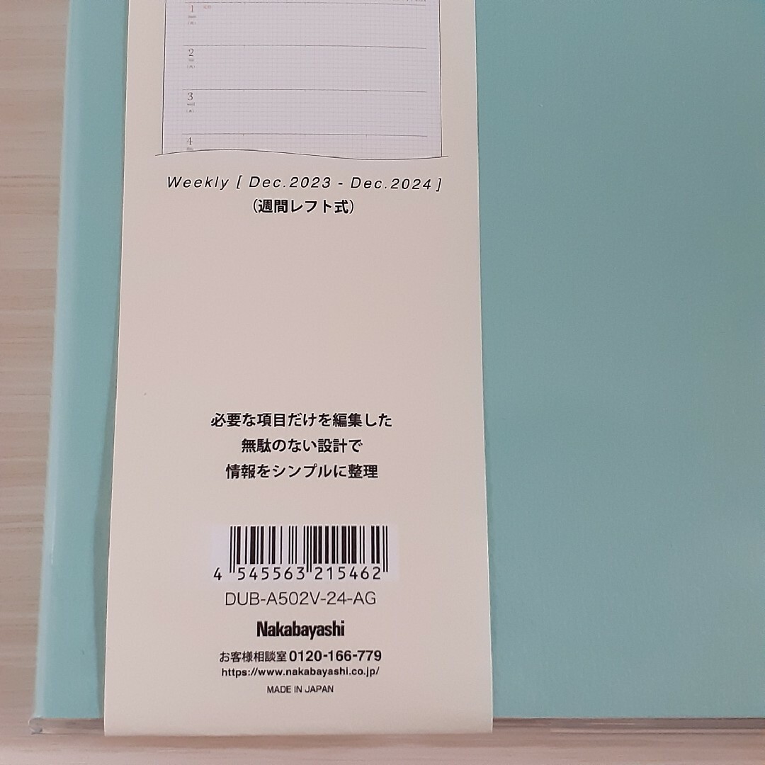 Grid 2024年度 スケジュール帳 ナカバヤシ グリッド ダイアリー A5 インテリア/住まい/日用品の文房具(カレンダー/スケジュール)の商品写真