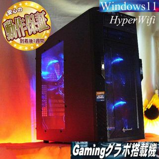 【★特価品★☆ハイパー無線　蒼ゲーミングPC】フォートナイト、Apex◎(デスクトップ型PC)