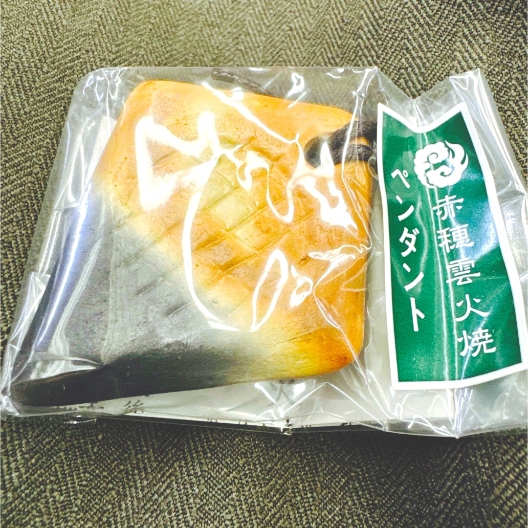 赤穂雲火焼き (ペンダント) エンタメ/ホビーの美術品/アンティーク(陶芸)の商品写真