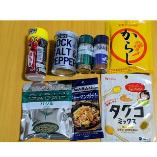 ハウス食品8種類セット(その他)