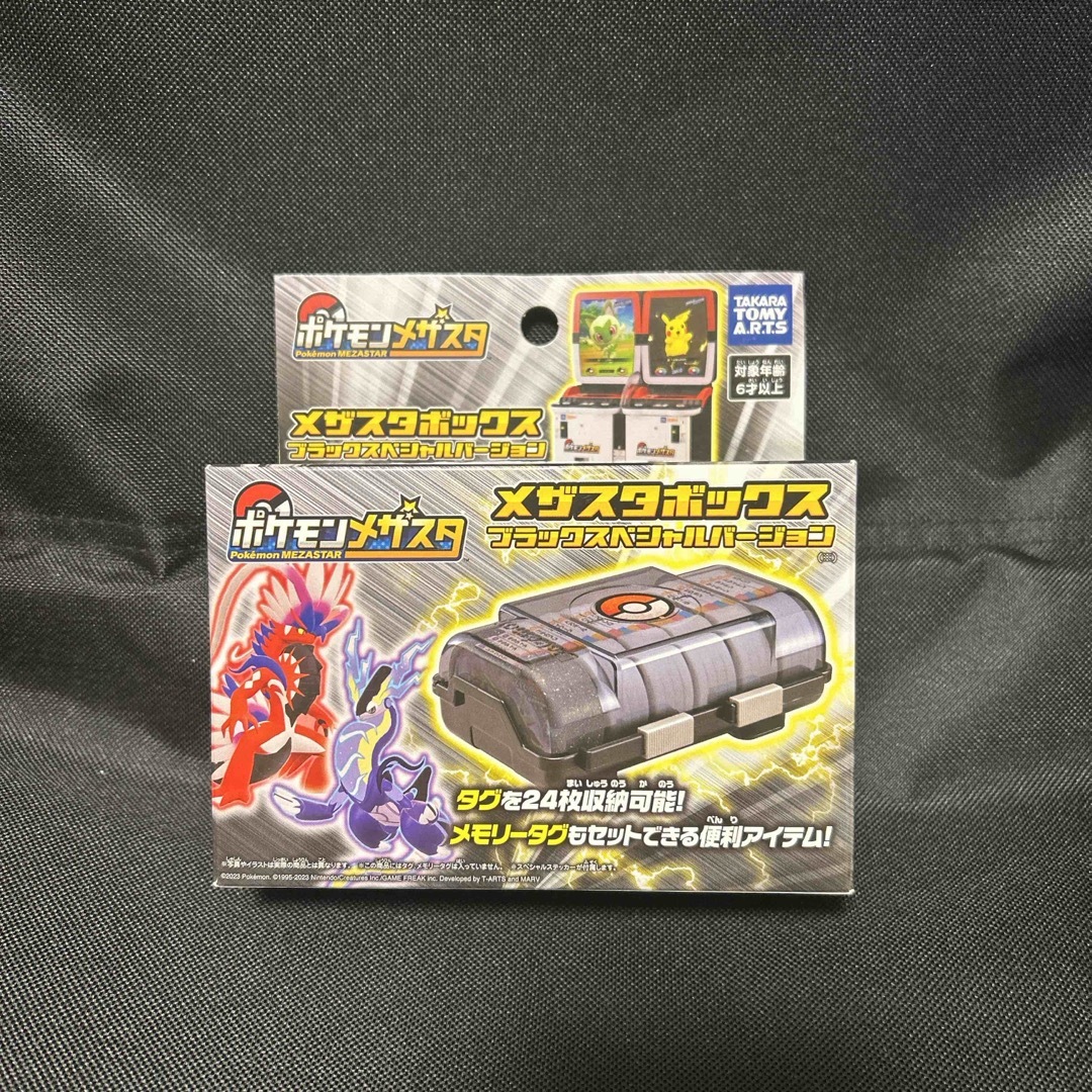 Takara Tomy(タカラトミー)のタカラトミーアーツ ポケットモンスター メザスタボックス ブラックスペシャルバー エンタメ/ホビーのエンタメ その他(その他)の商品写真