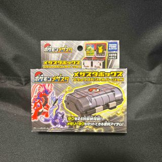 タカラトミー(Takara Tomy)のタカラトミーアーツ ポケットモンスター メザスタボックス ブラックスペシャルバー(その他)