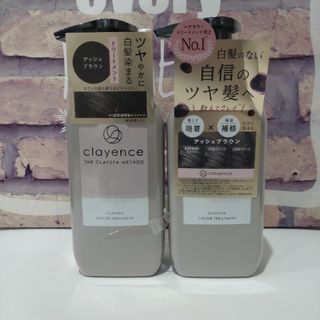 clayence クレイスパ カラートリートメント アッシュブラウン(白髪染め)