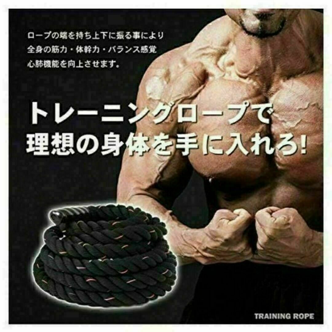 プログレード・バトルロープ 格闘技クロスフィット向けのプロ仕様38mm×長さ9m スポーツ/アウトドアのトレーニング/エクササイズ(トレーニング用品)の商品写真