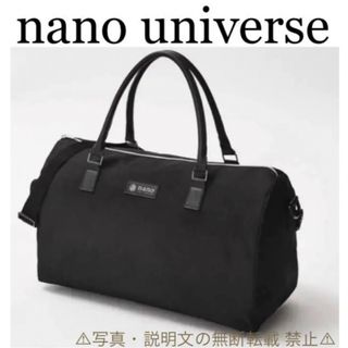 ナノユニバース(nano・universe)の⭐️新品⭐️【ナノユニバース】2way 大容量ボストンバッグ★付録❗️(ボストンバッグ)