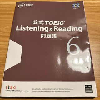 コクサイビジネスコミュニケーションキョウカイ(国際ビジネスコミュニケーション協会)の公式ＴＯＥＩＣ　Ｌｉｓｔｅｎｉｎｇ　＆　Ｒｅａｄｉｎｇ問題集(資格/検定)