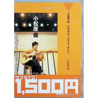 ソロ・ギター・パフォーマンス [DVD](趣味/実用)