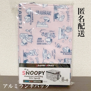 【新品未使用】スヌーピー アルミランチバッグ ボックスタイプ 保冷バッグ ピンク