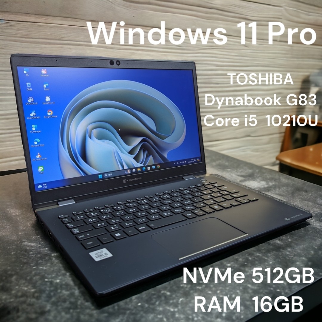 東芝(トウシバ)の☆美品☆  TOSHIBA  Dynabook G83   i5  10210U スマホ/家電/カメラのPC/タブレット(ノートPC)の商品写真