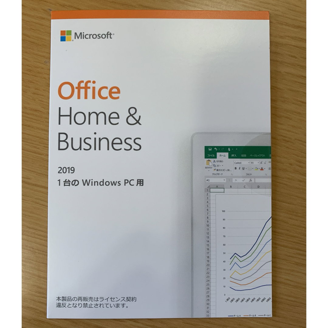 Microsoft(マイクロソフト)のMicrosoft office Home & Business 2019 スマホ/家電/カメラのPC/タブレット(PCパーツ)の商品写真