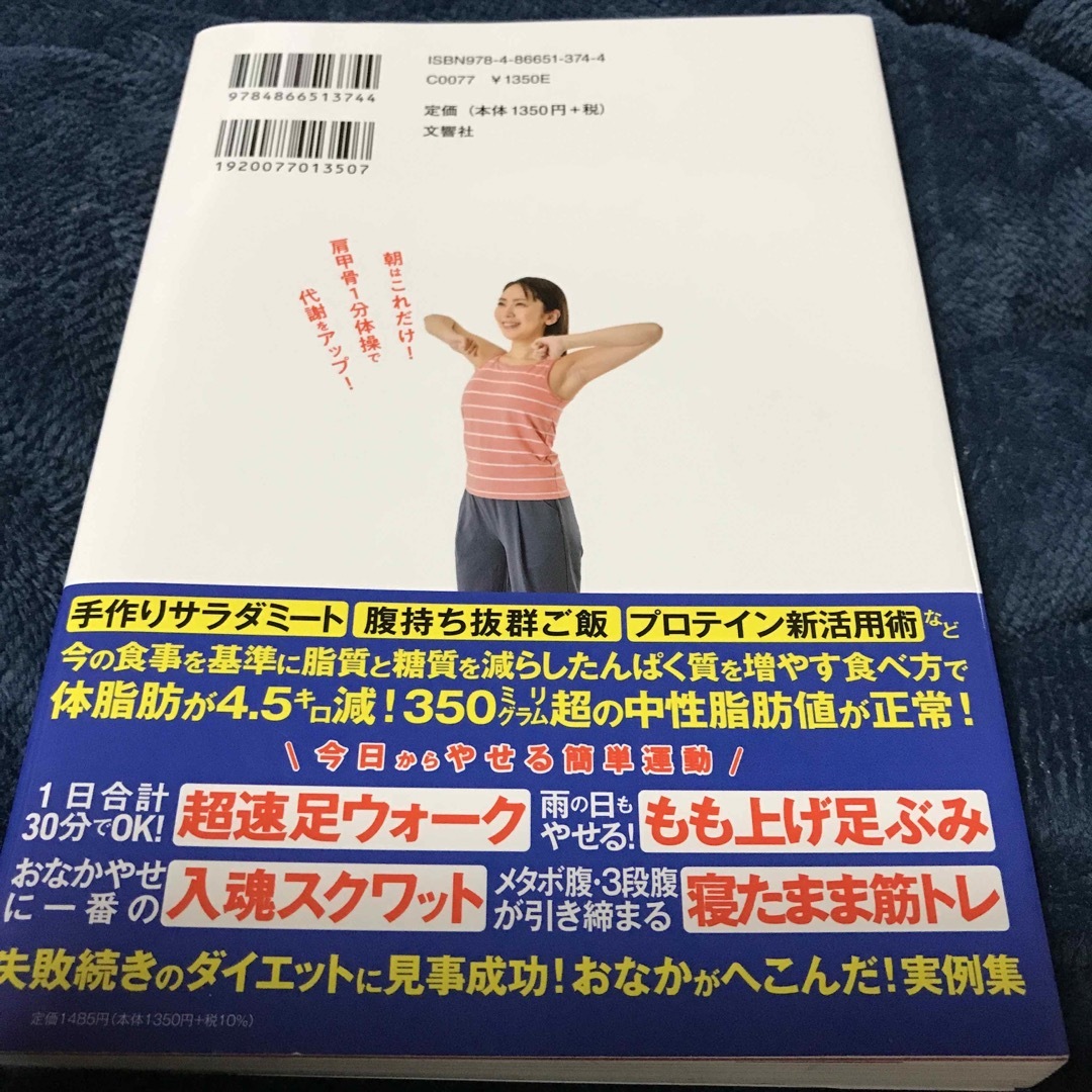 おなかの脂肪みるみる落ちて素敵に筋肉がつく最高のやせ方大全 エンタメ/ホビーの本(健康/医学)の商品写真