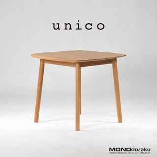 ウニコ(unico)のダイニングテーブル ウニコ unico SOLK ソルク w80 オーク材 オイル仕上げ 北欧デザイン ナチュラルモダン シンプル(ダイニングテーブル)
