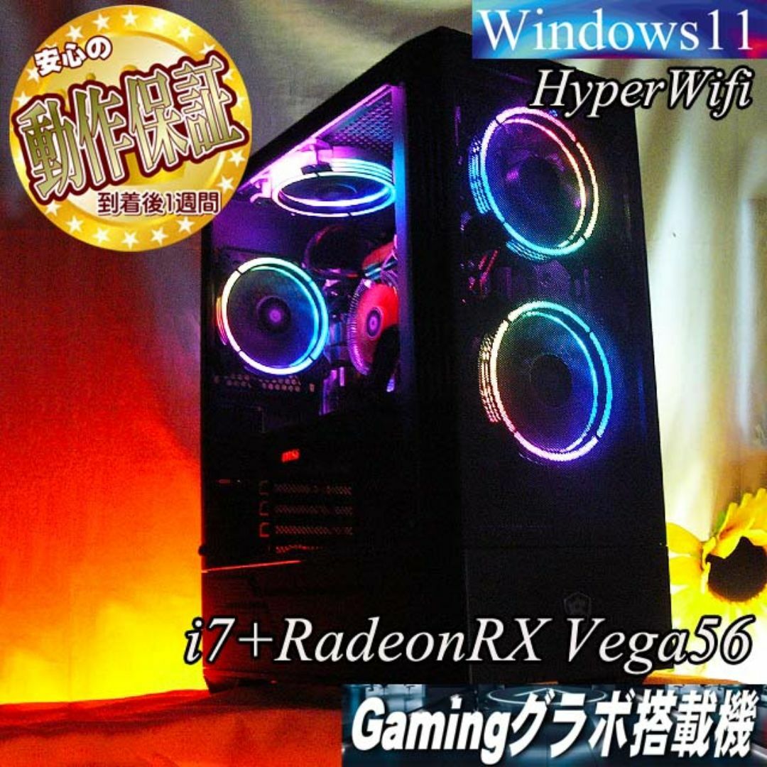 【◆Radeon Vega;8G+i7ゲーミングPC】パルワールド/Apex◎ スマホ/家電/カメラのPC/タブレット(デスクトップ型PC)の商品写真