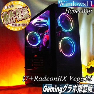 【◆Radeon Vega;8G+i7ゲーミングPC】パルワールド/Apex◎(デスクトップ型PC)
