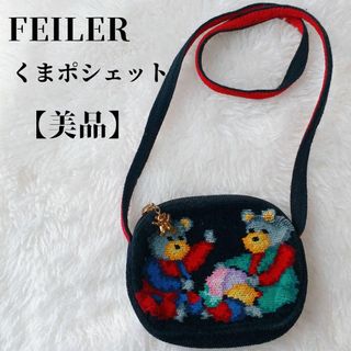 フェイラー(FEILER)の【美品✴️】FEILERキッズくまポシェットポーチくまプリント金クマチャーム(ショルダーバッグ)