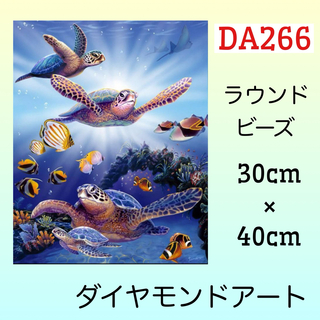 DA266♡ダイヤモンドアートキット♡深い海の亀(アート/写真)