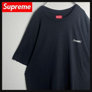 シュプリーム(Supreme)の【希少2XLサイズ】シュプリーム　ワンポイントロゴ入りTシャツ　即完売モデル(Tシャツ/カットソー(半袖/袖なし))