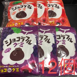 チョコレート(chocolate)のお菓子 まとめ売り 激安 ショコラフル グミ 12袋 チョコ リンゴ ぶどう (菓子/デザート)