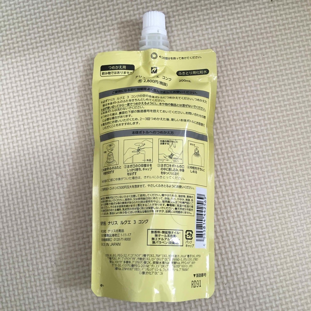 ナリス化粧品(ナリスケショウヒン)のナリス化粧品  ルクエ　コンク　200ml コスメ/美容のスキンケア/基礎化粧品(化粧水/ローション)の商品写真