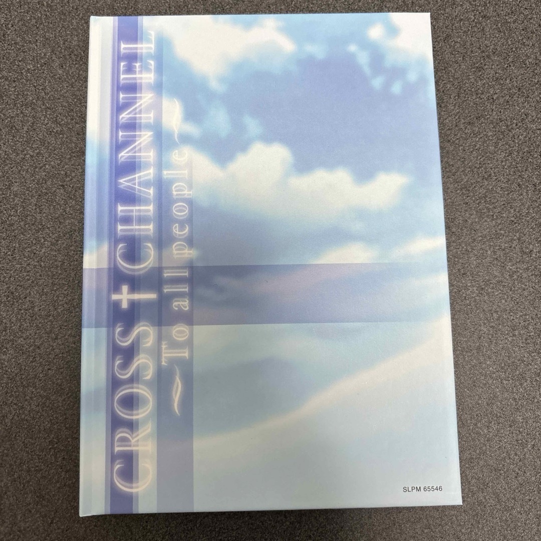 PlayStation2(プレイステーション2)のクロスチャンネル ～To all people～ 限定版 エンタメ/ホビーのゲームソフト/ゲーム機本体(家庭用ゲームソフト)の商品写真