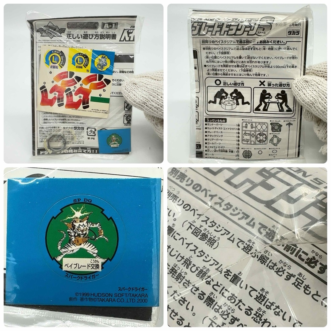 ベイブレード ドラグーンS 【A-1】 - スポーツトイ・アクショントイ ベイブレード ドラグーンS 【A-1】 - スポーツトイ・アクショントイ