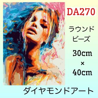 DA270♡ダイヤモンドアートキット♡アートなレディ(アート/写真)