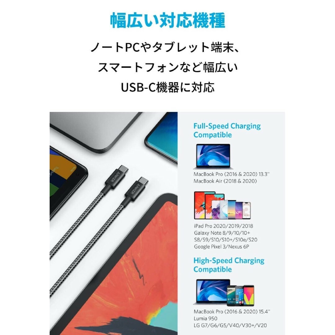 Anker(アンカー)のAnker 高耐久ナイロン USB-C & USB-A スマホ/家電/カメラのスマートフォン/携帯電話(バッテリー/充電器)の商品写真