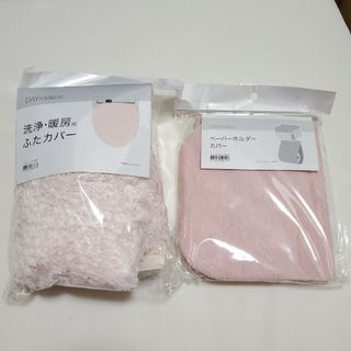 ニトリ トイレ 洗浄 暖房用ふたカバー ペーパーホルダーカバー