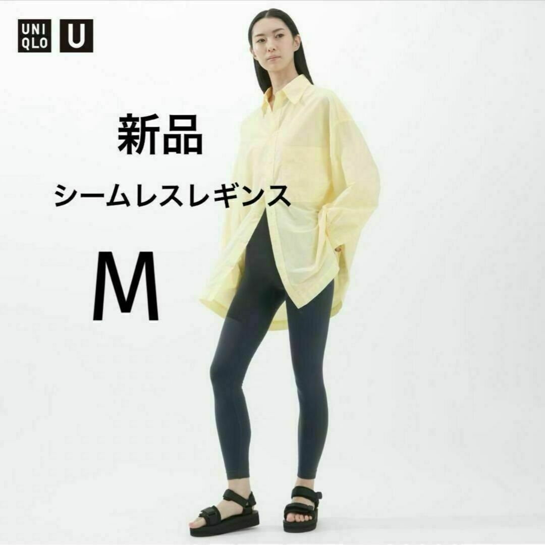 UNIQLO(ユニクロ)の新品 ユニクロ アンダーレイヤー スポーツ ヨガウェア シームレスレギンス M レディースのレッグウェア(レギンス/スパッツ)の商品写真