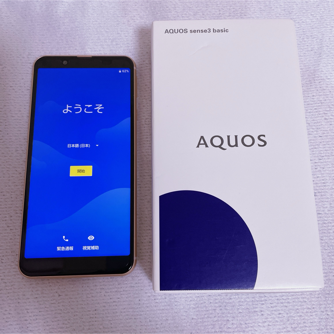 AQUOS(アクオス)のSHARP AQUOS sense3 basic SHV48  本体/箱付き スマホ/家電/カメラのスマートフォン/携帯電話(スマートフォン本体)の商品写真