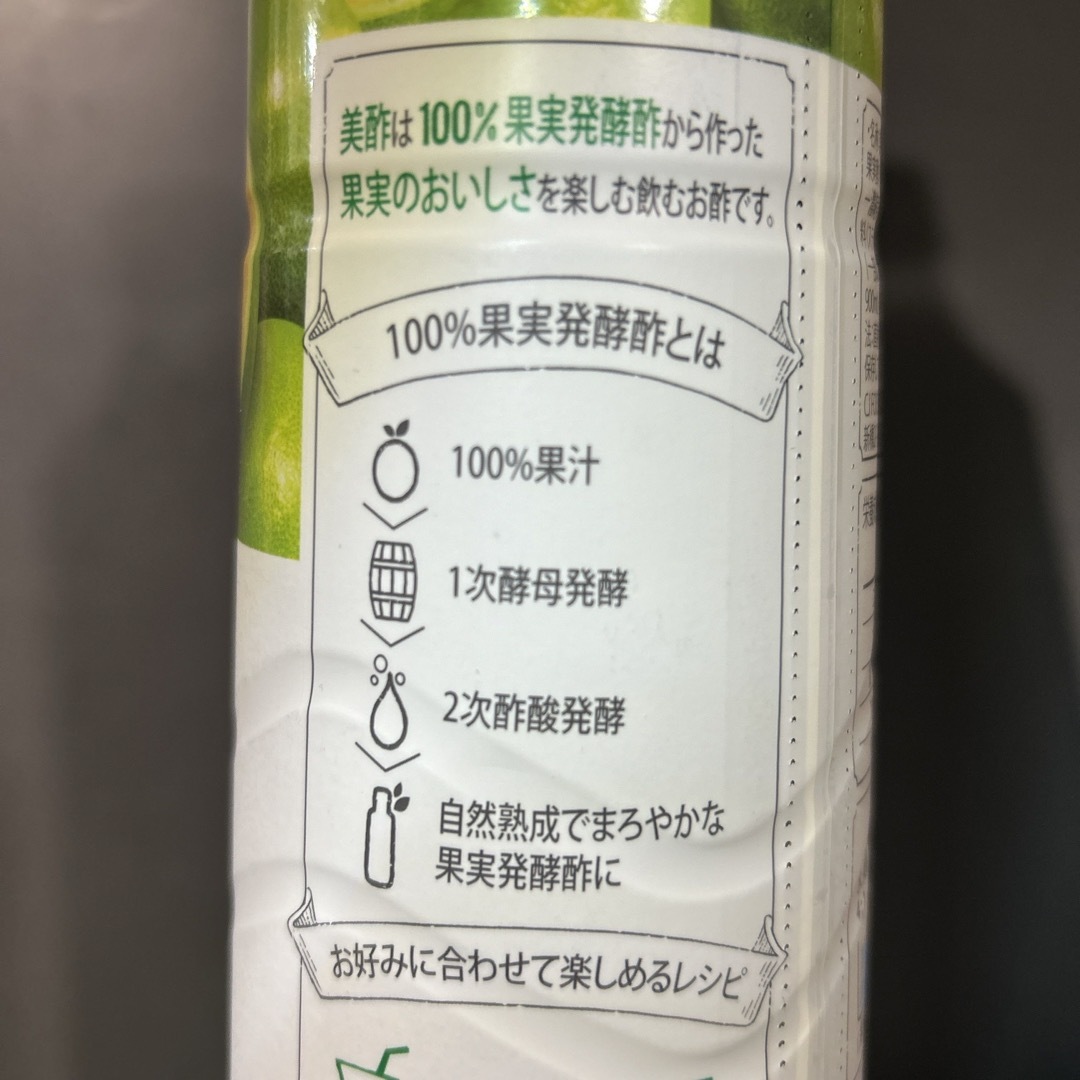 コストコ(コストコ)の美酢(ミチョ) カラマンシー(900ml)×3本 食品/飲料/酒の飲料(その他)の商品写真