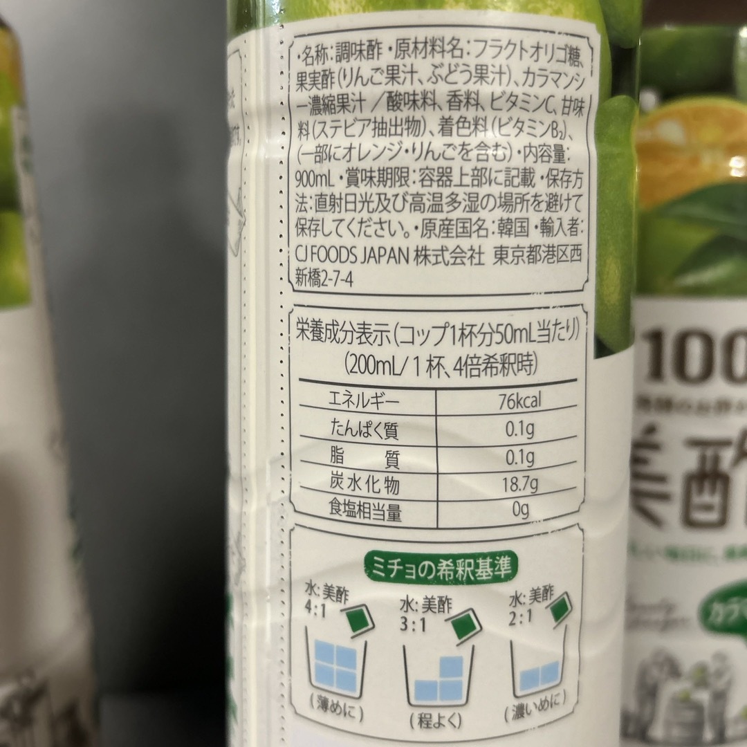 コストコ(コストコ)の美酢(ミチョ) カラマンシー(900ml)×3本 食品/飲料/酒の飲料(その他)の商品写真