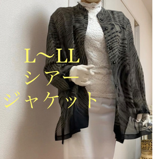 長袖　ジャケット　高級　シアー　透け感　和テイスト　着物リメイク　L〜LL(その他)