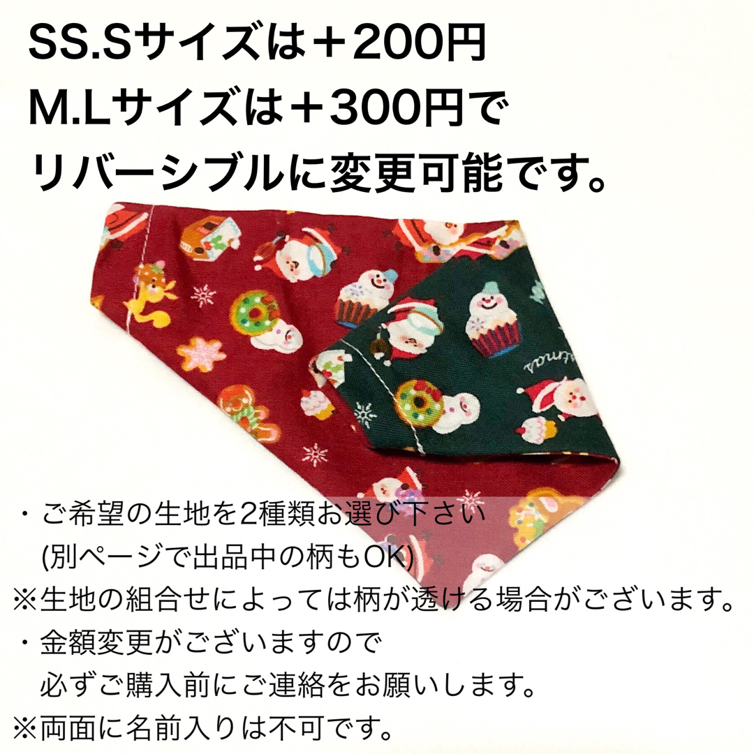 SS.Sサイズ★唐草模様 名前入りバンダナ 犬用 猫用 ネーム その他のペット用品(猫)の商品写真