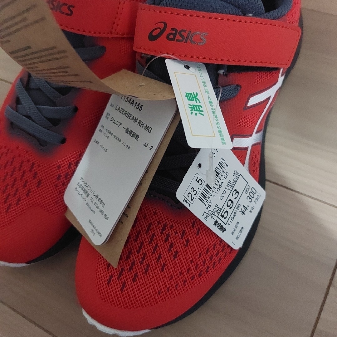 LAZERBEAM（ASICS）(レーザービーム)のアシックス LAZERBEAM RH-MG 白底タイプ 1154A155 キッズ/ベビー/マタニティのキッズ靴/シューズ(15cm~)(スニーカー)の商品写真