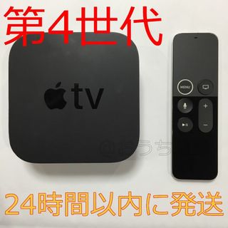 アップル(Apple)の③Apple TV 第 4 世代 A1625(その他)