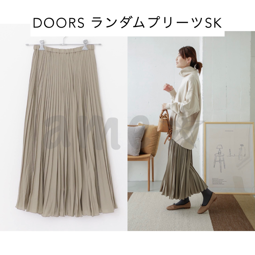 URBAN RESEARCH DOORS(アーバンリサーチドアーズ)のタグ付き ◎ DOORS ランダムプリーツスカート グレージュ レディースのスカート(ロングスカート)の商品写真