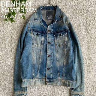 DENHAM - デンハム アムステルダム デニムジャケット ストレッチ ヴィンテージ加工 46